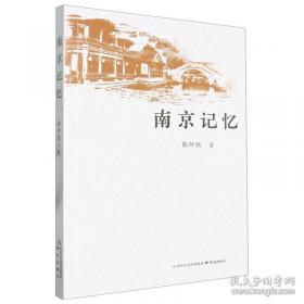南京浩劫：被遗忘的大屠杀