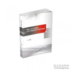 国际结算习题与实训