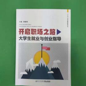 开启智慧之门：国网浙江电力党群管理创新与实践成果集