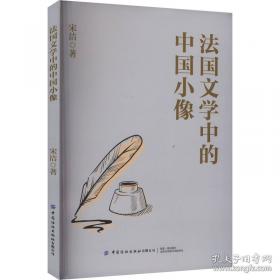 法国史演义