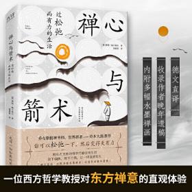 禅心三无