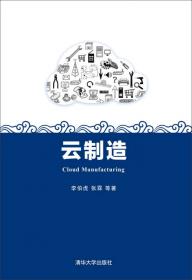 云制造模式下的企业敏捷性及其绩效提升