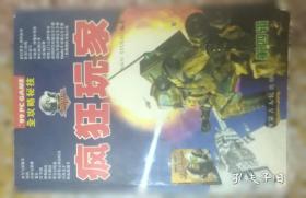 疯狂与深情：艾伦·里克曼日记