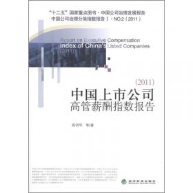 深入推进国有经济战略性调整研究：基于国有企业分类改革的视角