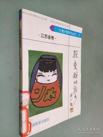 我爱家人