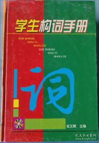 日本文学十一讲