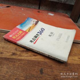 诺曼的魔术表演/跟消防员山姆学做安全小卫士