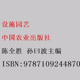 设施农业无公害高效栽培