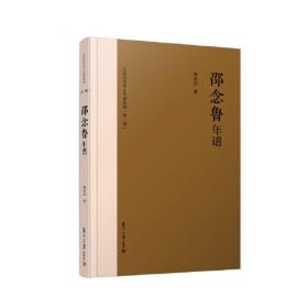 民国中国文化史要籍汇刊(第10卷) 