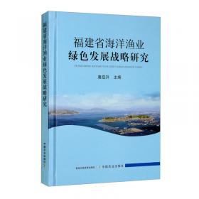中国专属经济区海洋生物资源与栖息环境图集:1997~2001