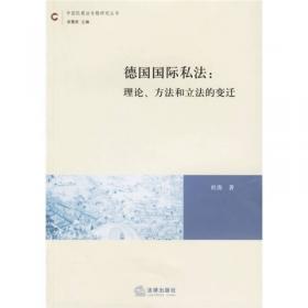 中华人民共和国民法典学习问答（共3册）