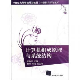 做最好的自己: 认知、体验、训练 张燕平 郝艳主编 哈尔滨工程大学出版社 9787566125729