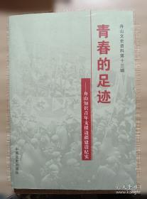 青春战歌 革命歌曲集