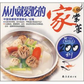 中国饮食营养第一:汤