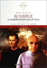 中国人关于神与灵的观念(精)/西方思想文化译丛