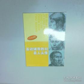 素描·几何体——零起点美术技法入门系列