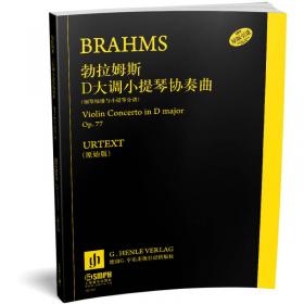 勃拉姆斯C大调钢琴奏鸣曲Op.1