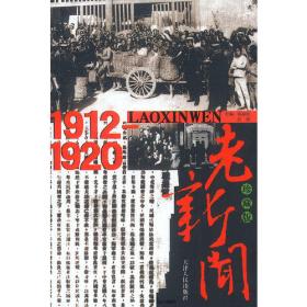 老新闻:百年老新闻系列丛书.共和国往事卷.1959-1961