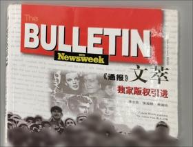 《通俗伤寒论》名方讲用