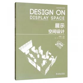 商业空间设计/普通高等教育应用技术型院校艺术设计类专业规划教材