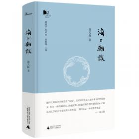 再造的镜像--阿瑟·韦利的中国古诗翻译(汉英对照)/中国文化外译典范化传播实践与研究