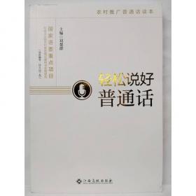 轻松学脉诊/轻松学中医丛书