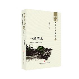 春桃——五四乡土小说  百年乡愁：中国乡土小说经典大系04