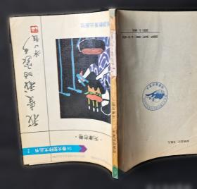 我爱家人