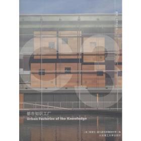 C3建筑立场系列丛书85：阁的进化(景观与建筑设计系列)