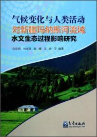 亚洲中部干旱区土地退化及其防治 包安明 等 编