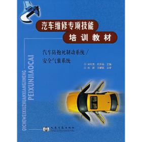 汽车驾驶技术（第3版）