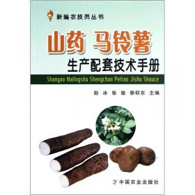 新编农技员丛书：中华鳖养殖配套技术手册