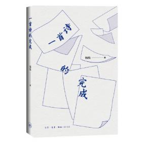一首咪呀咪呀的歌：2019年中国幼儿文学精选