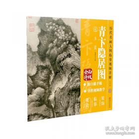 历代暴君罗曼史