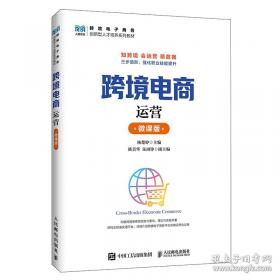 跨境B2B电商平台供应链金融体系产销与融资决策研究
