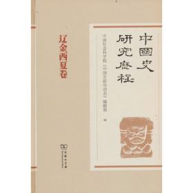 中国历史学年鉴.1997