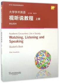 大学核心英语读写教程.第1册