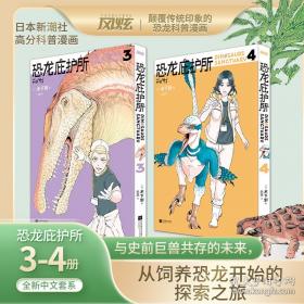 单恋：东野圭吾作品
