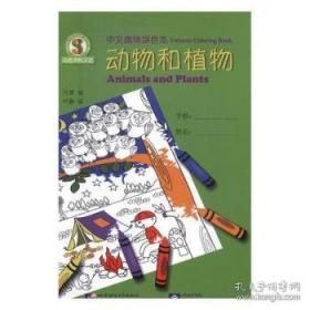 中文Office2000新编教程