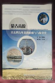 黄土高原西部的生态环境 : 