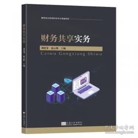 财务管理原理与实务