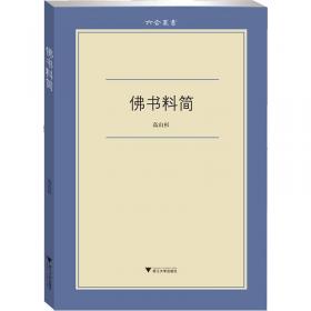 中研院近代史研究所口述历史系列：吴修齐先生口述历史