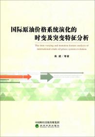 中国能源消费系统及革命