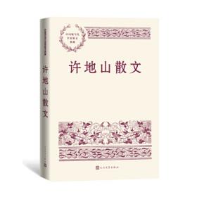 中国史略丛刊.第三辑— 道教史（精装）