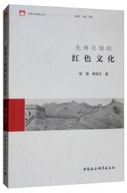现代化视野下的“中国梦”研究