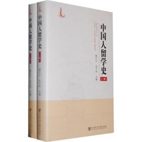 日本侵华殖民教育史料  第二卷