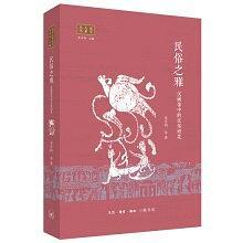 汉画像之美：汉画像与中国传统审美观念研究