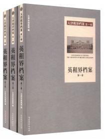 近代经济档案文献汇编·第四辑