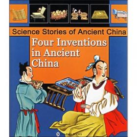 一本漫画了解古代建筑/一本漫画了解中国古代科技