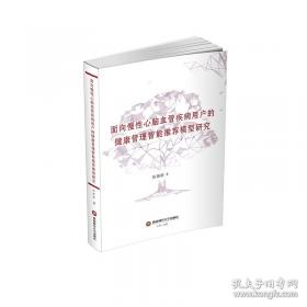 面向未来的交通出版工程·政策与规划系列：透过大数据把脉城市交通